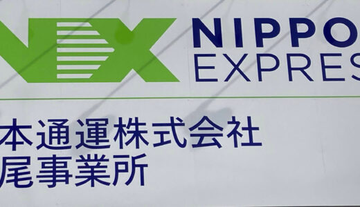 日通の単身パックは高い？評判が悪い口コミと料金相場を検証！